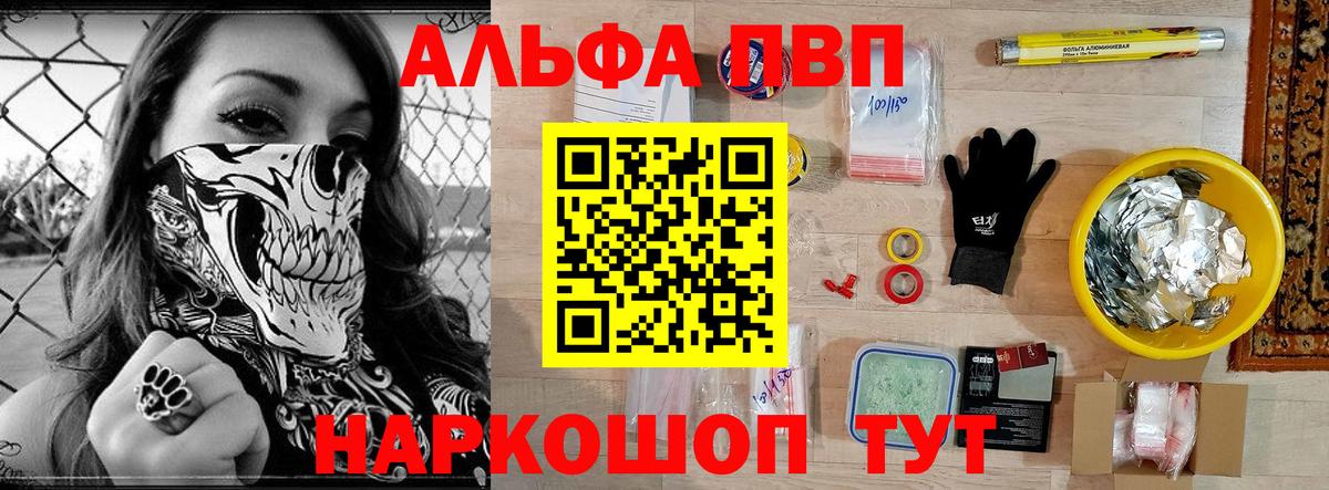 APVP Crystall  Вход с VPN  Богородицк 