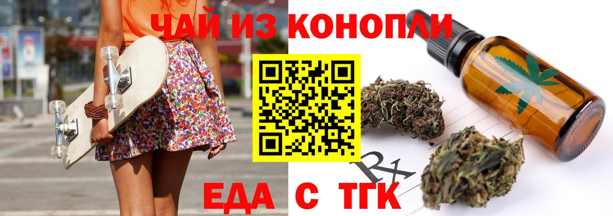 Богородицк  Печенье с ТГК марихуана  Вход с VPN 