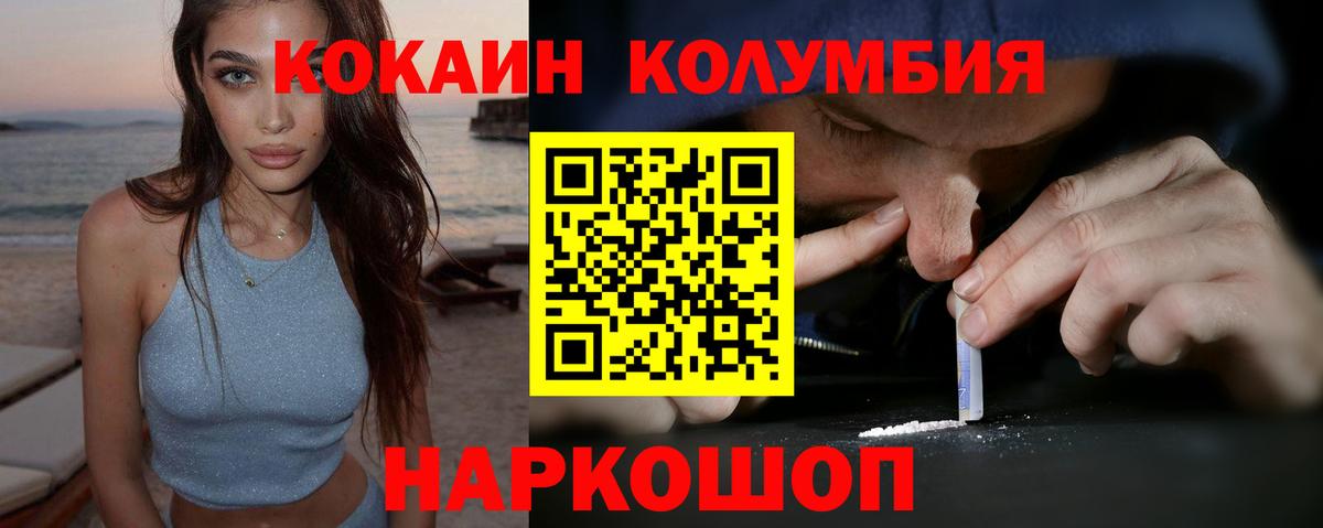 Богородицк  КОКАИН 99%  где купить   Вход с VPN  Cocaine FishScale 