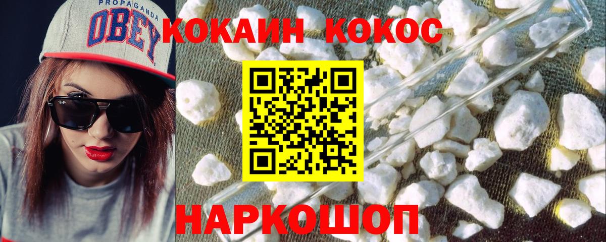 COCAIN Колумбийский Богородицк