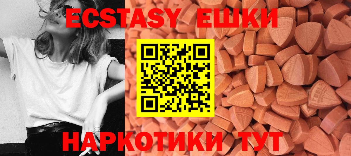 Ecstasy 280 MDMA  Ecstasy  Богородицк  Вход с VPN  закладка  ЭКСТАЗИ 280 MDMA 