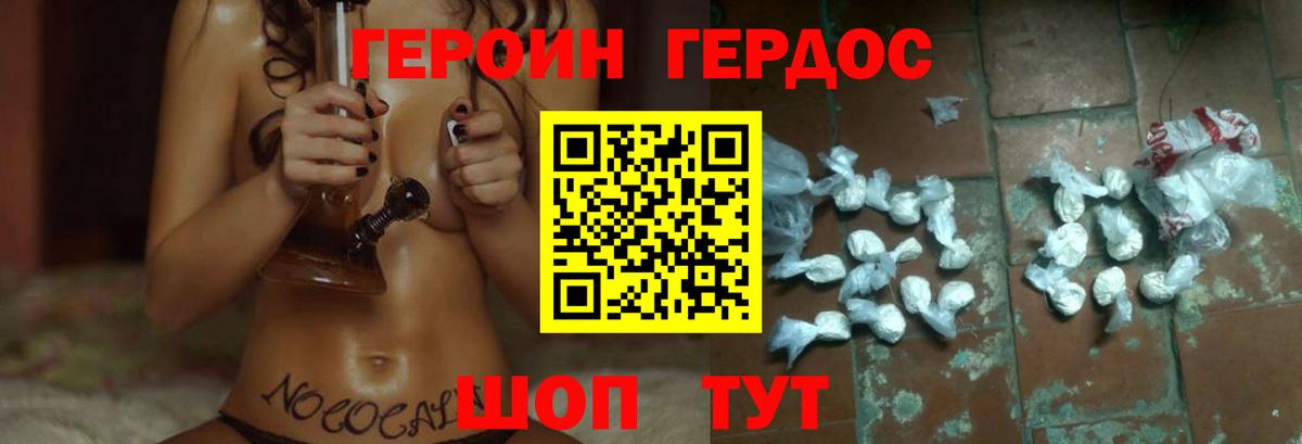 Богородицк  ГЕРОИН гречка  Вход с VPN 