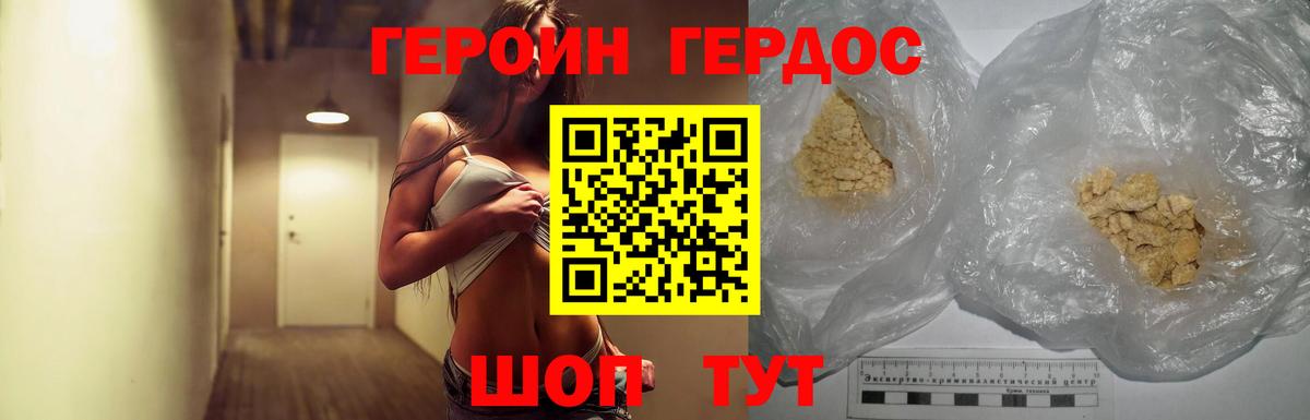 ГЕРОИН Афган Богородицк