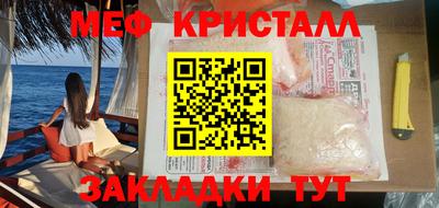 мефедрон мука Гай