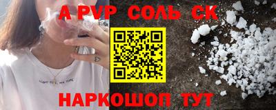 мескалин Волжск