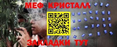 мефедрон мука Гай