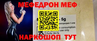 мефедрон мука Гай