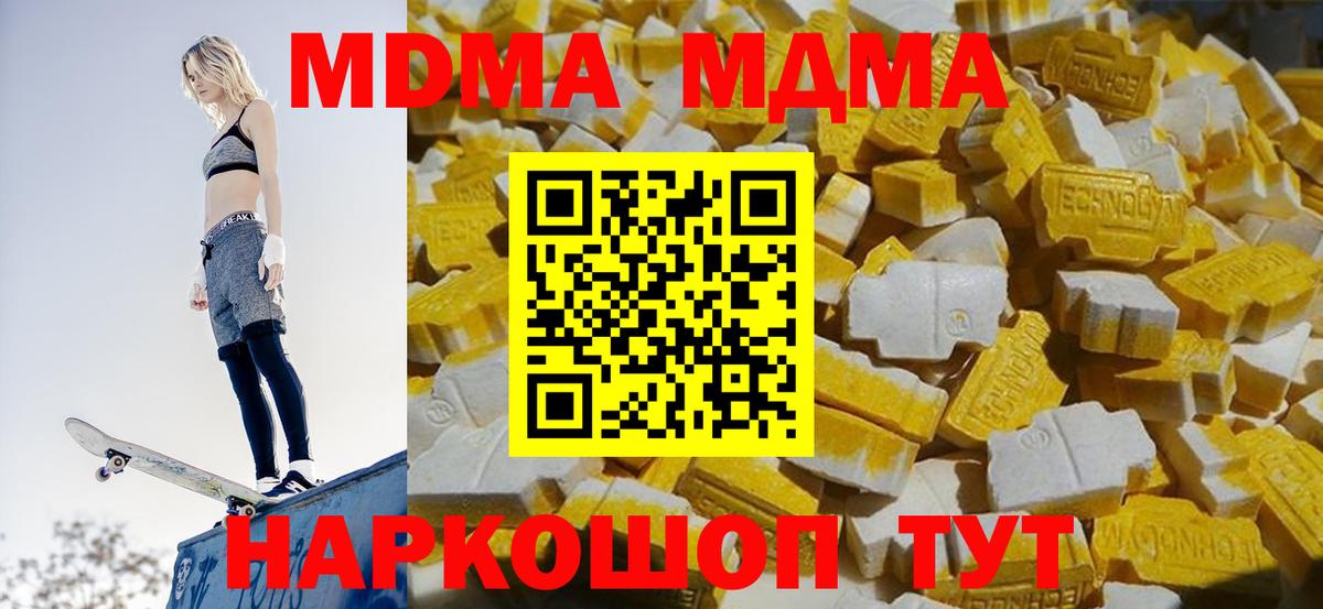 MDMA crystal Богородицк