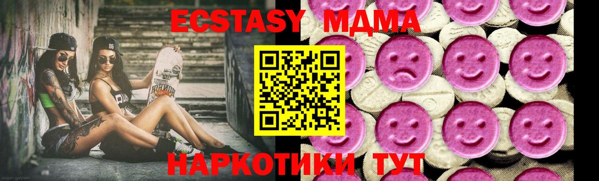 MDMA молли  МДМА  Вход с VPN  Богородицк  MDMA кристаллы 