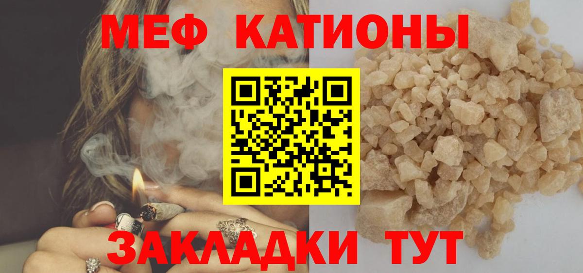 Меф мяу мяу  Вход с VPN  МЯУ-МЯУ  Меф мука  Богородицк 