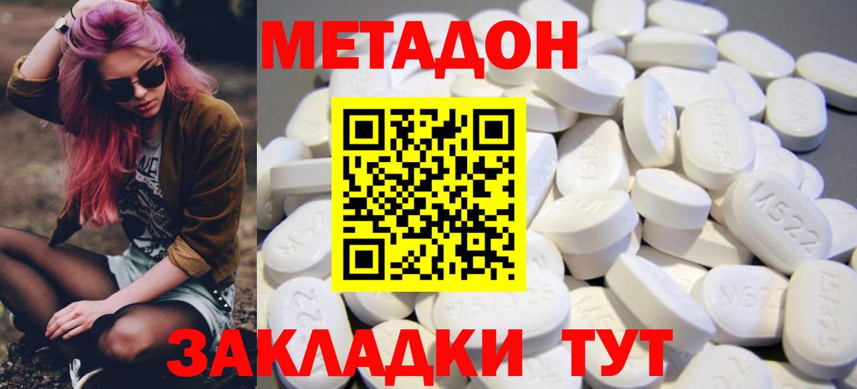 МЕТАДОН VHQ  Вход с VPN  Богородицк  Метадон мёд 
