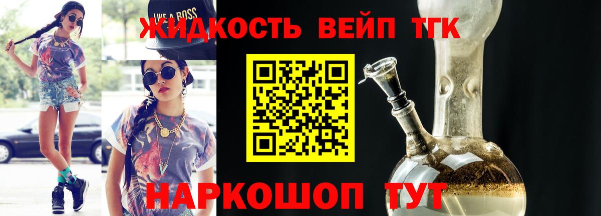Богородицк  ТГК жижа  Вход с VPN 